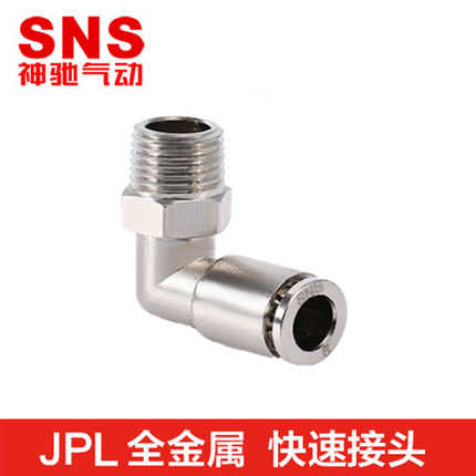 SNS神驰气动全金属接头螺纹弯通JPL4 6 8 10 12-M5 01 02 03 04