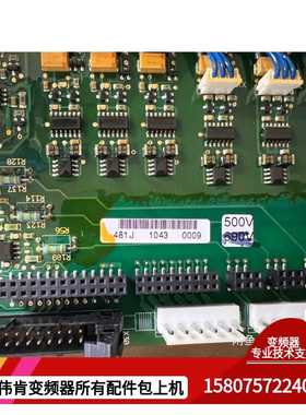 (询价)伟肯变频器481J 500V PC00481D电源驱动板