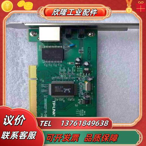 现货 TPLINK千兆网卡PCI-E网卡内置有线高速网络接口议价
