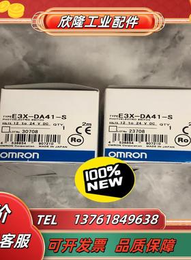 原装全新e3x-da41-s    便宜清货剩
