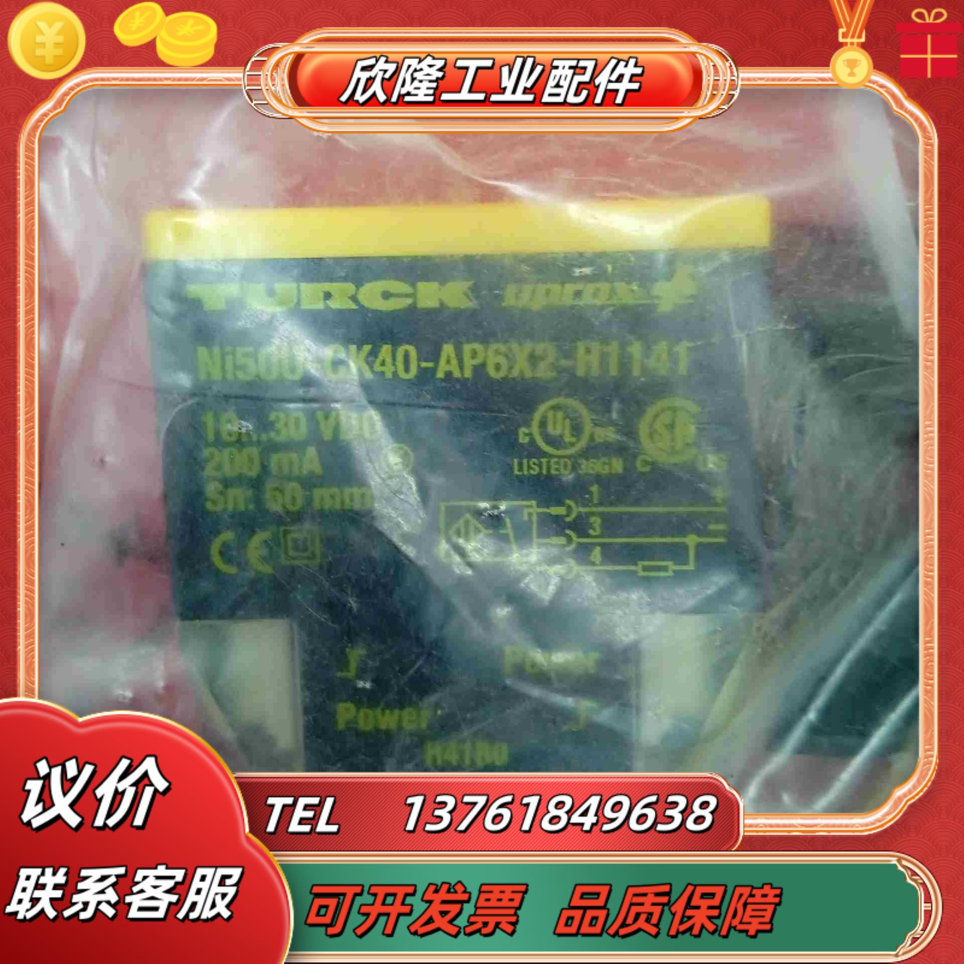 全新原装正品图尔克传感器Bi50U-CK40-AP6X2-H议价