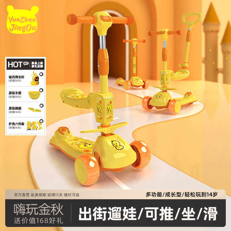 儿童滑板车1到3岁2025新款6宝宝婴儿可坐骑防侧翻滑滑溜溜三合一