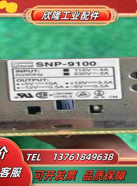 SKYNET 台湾天网SNP-9100电源 -5V议价
