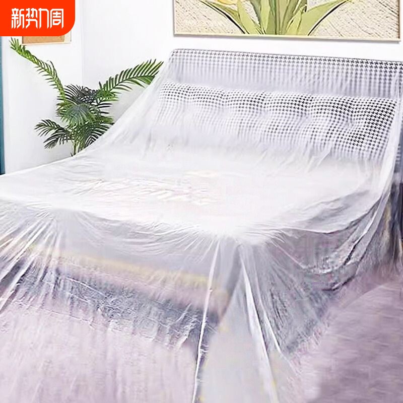 防尘膜家用装修盖家具防尘罩家居一次性床衣柜书柜子塑料加厚自粘