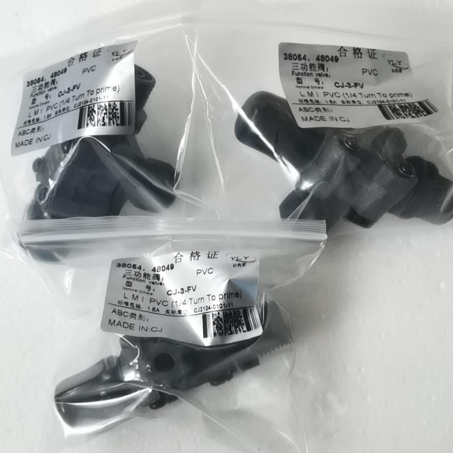 米顿罗三功能阀CJ-3-FV配件功能阀减压阀安全阀底阀配件(崽崽配件