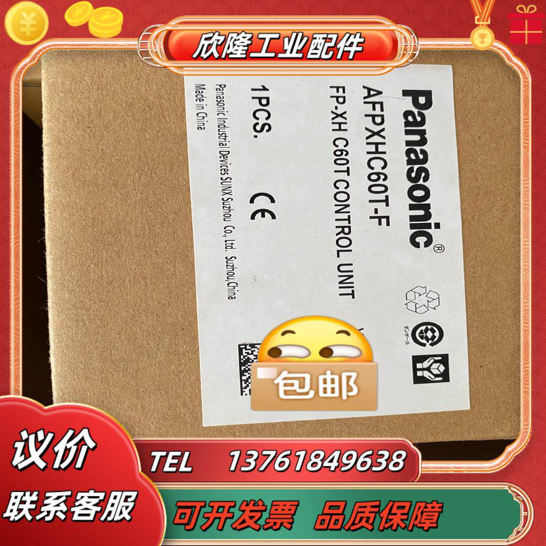 plc控制器afpxhc60t-f