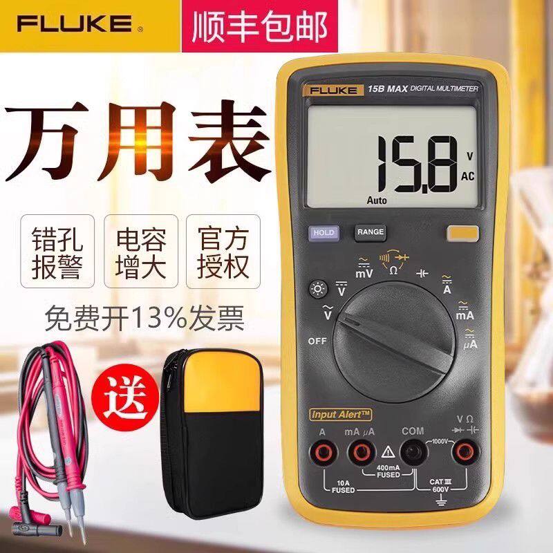 FLUKE福禄克数字万用表F15b/17B/18B/12E+高精度全自动101/107