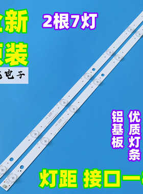 32寸先科SAST组装机LY315-DH01W灯条背光HL-24320A28-0701S-02 A0