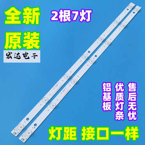 32寸先科SAST组装机LY315-DH01W灯条背光HL-24320A28-0701S-02 A0