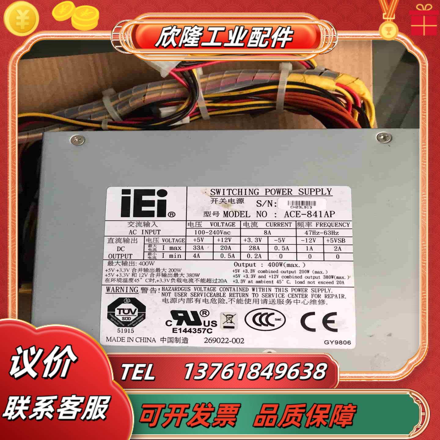 原装威强ACE-841AP工控机电源400W工业开关电源议价