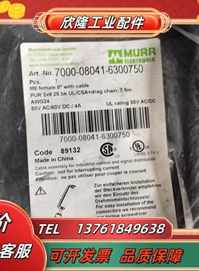 穆尔7000-08041-6300750 Code 89132  3芯母头 7.5 连接线缆议价