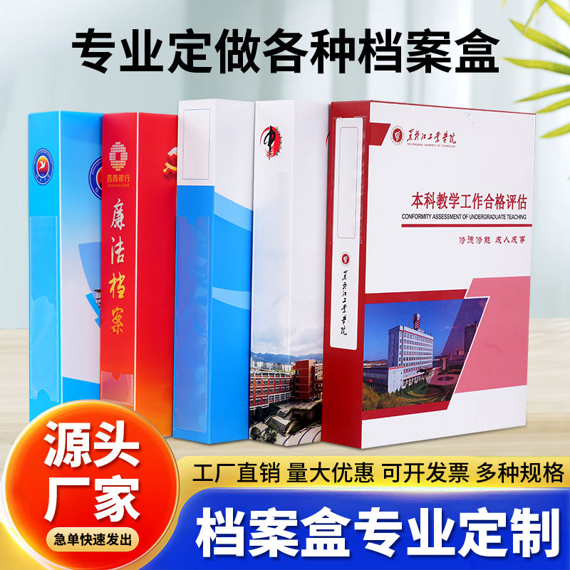 定做档案盒定制a4档案盒彩色封面PP塑料彩印安全生产管理文件盒定