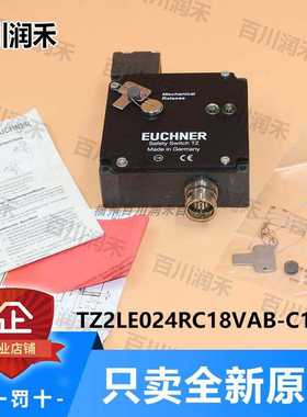 euchner德国安士能TZ2RE024MVAB安全开关088071（卡套电子）
