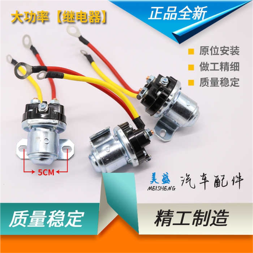 适用玉柴QDJ273A 2751A 2761 277 2701 262 减速起动机马达继电器