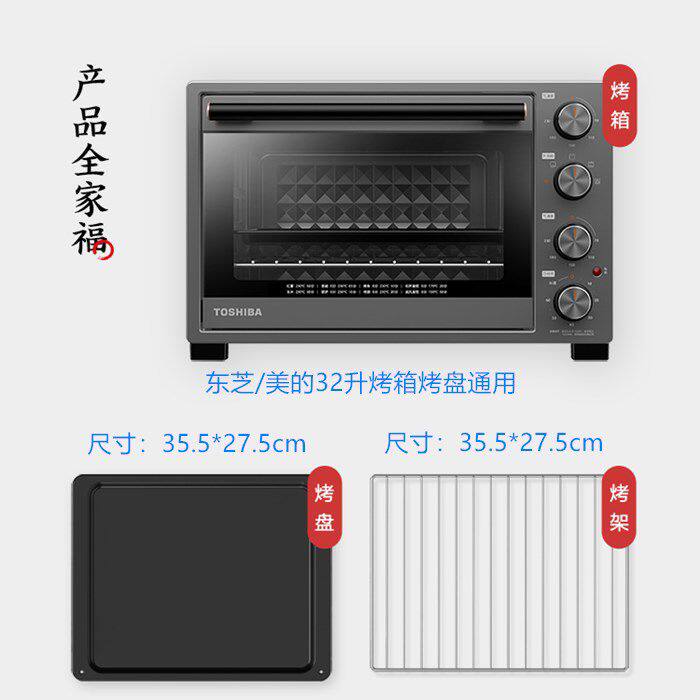 东芝日本D132A1电烤箱32L35L升烤盘托盘接渣盘烧烤架
