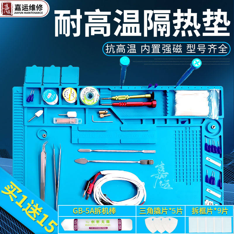 手机电脑维修工作台隔热垫防静电台垫耐高温防烫带磁性螺丝位垫子