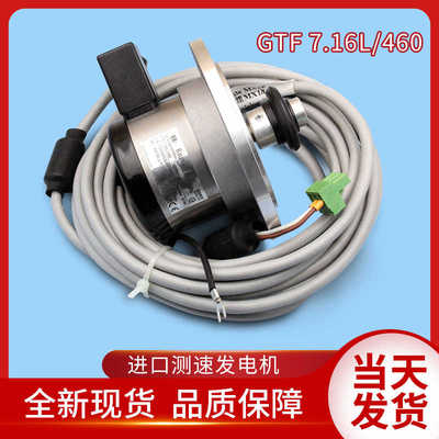 通用电梯配件/进口测速电机/测速发电机GTF7.16L/460/KM982792G33
