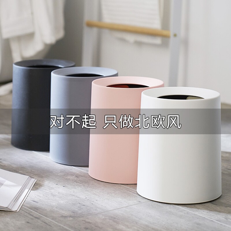 北欧时尚双层垃圾桶家用简约客厅盖大号纸篓筒卫生间创意纸桶