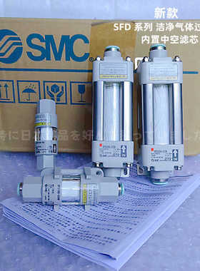 SFD200-C08 SFD100-C04B C06 SFD200-C10 SFD200-C12洁净型过滤器