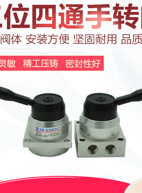气动手转阀K34R8-6三位四通手动阀K34R6-8D手动开关阀手扳阀KMEPC