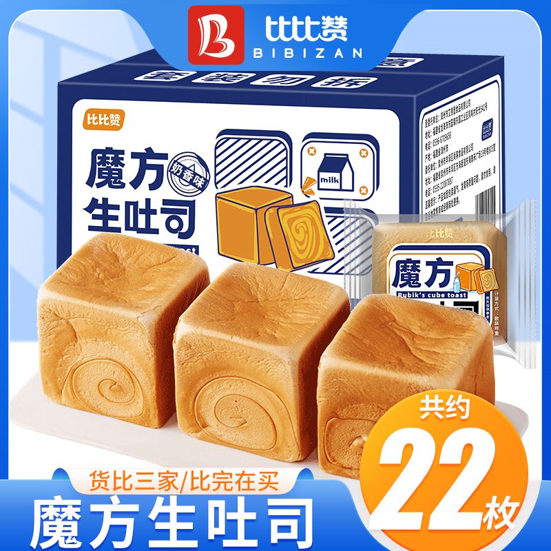 解馋小零食比比赞 厚切吐司魔方生吐司手撕面包740g早餐食品