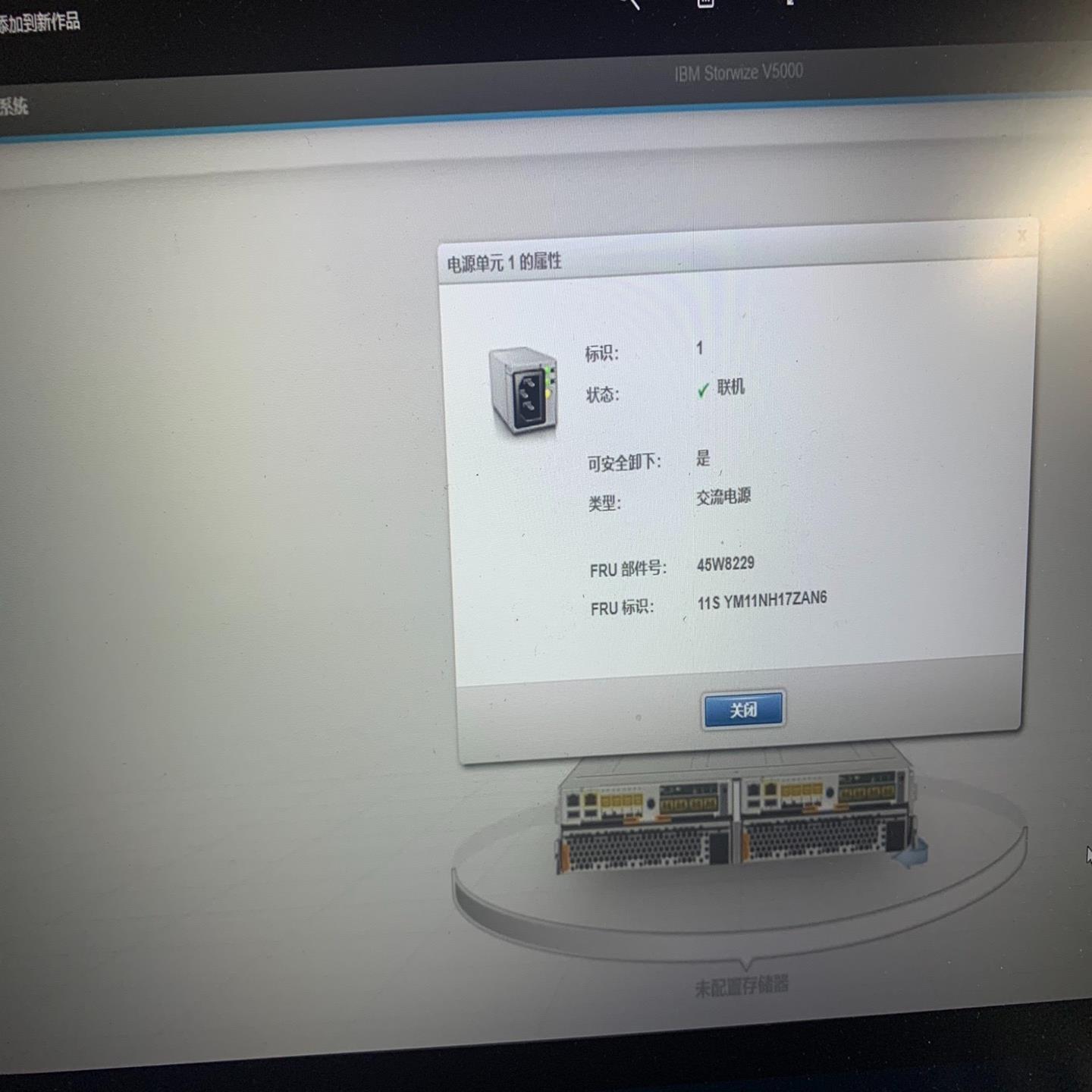 议~IBM DS8870电源  45W8229质保三个月  有测