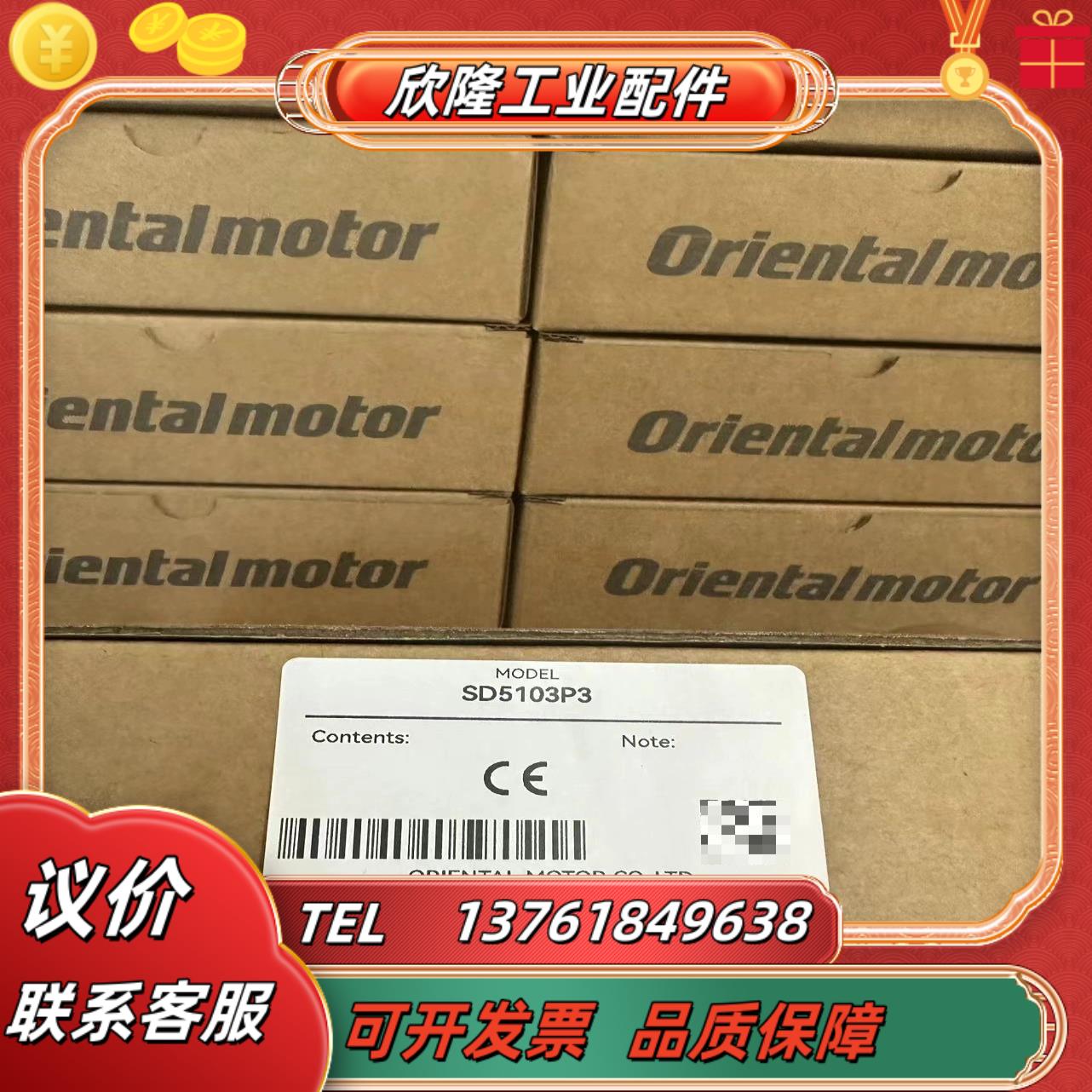 SD5103P3东方驱动器原装正品议价