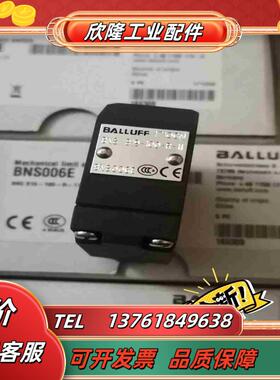 巴鲁夫限位开关BNS819-100-R-11BNS006E议价