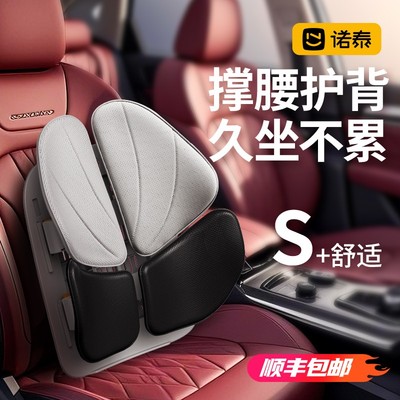 诺泰人体工学腰靠护腰垫办公室椅子靠背垫汽车腰托久坐不累神器