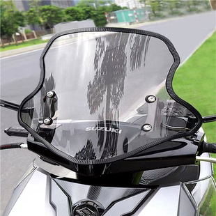 通用风挡包边条铃木UY本田NS125la摩托车挡风板保护条飞度豪爵AFR