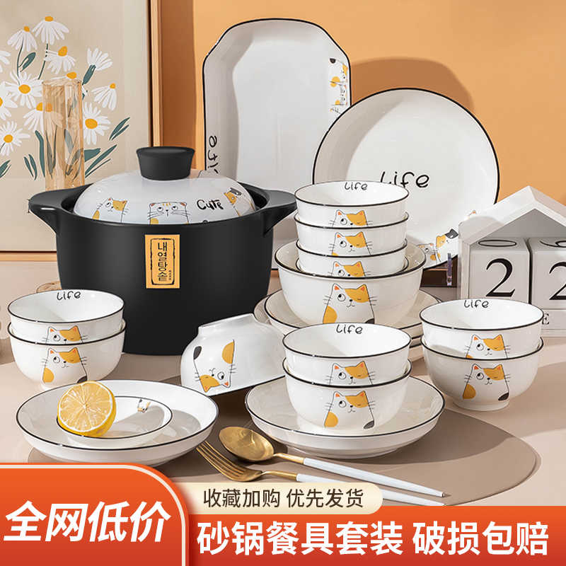 碗碟套装家用米饭碗陶瓷餐具可爱餐具高级感礼盒碗盘碗乔迁