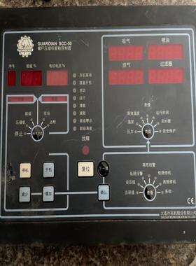 螺杆压缩机制冷控制器 GUARDIAN SCC-50【南风商行】