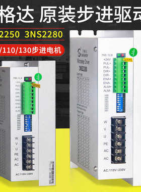 原装贝格达步进电机驱动器3NS2250 3NS2280 2NS860 2NS556控制器