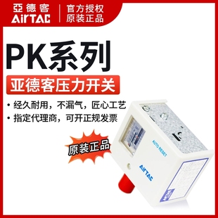 气动空压机水泵增压泵PK510 亚德客压力自动气压开关控制器机械式