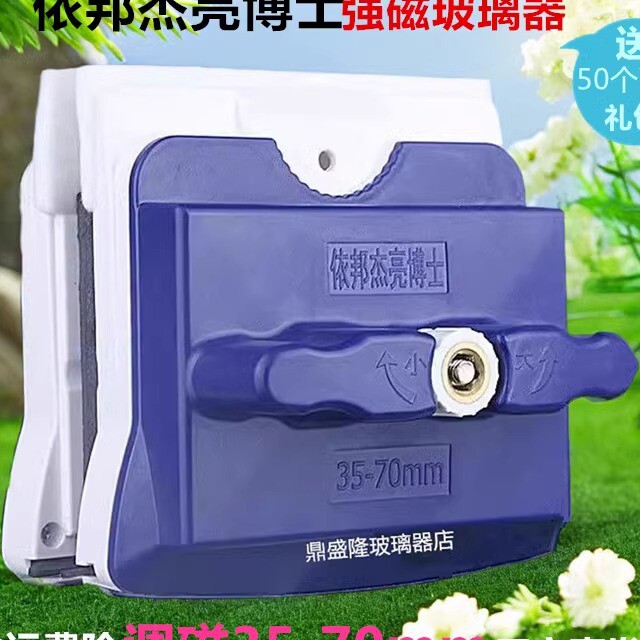 依邦杰万用擦窗神器双层中空双面擦特厚钢化隔音玻璃专用清洁包邮