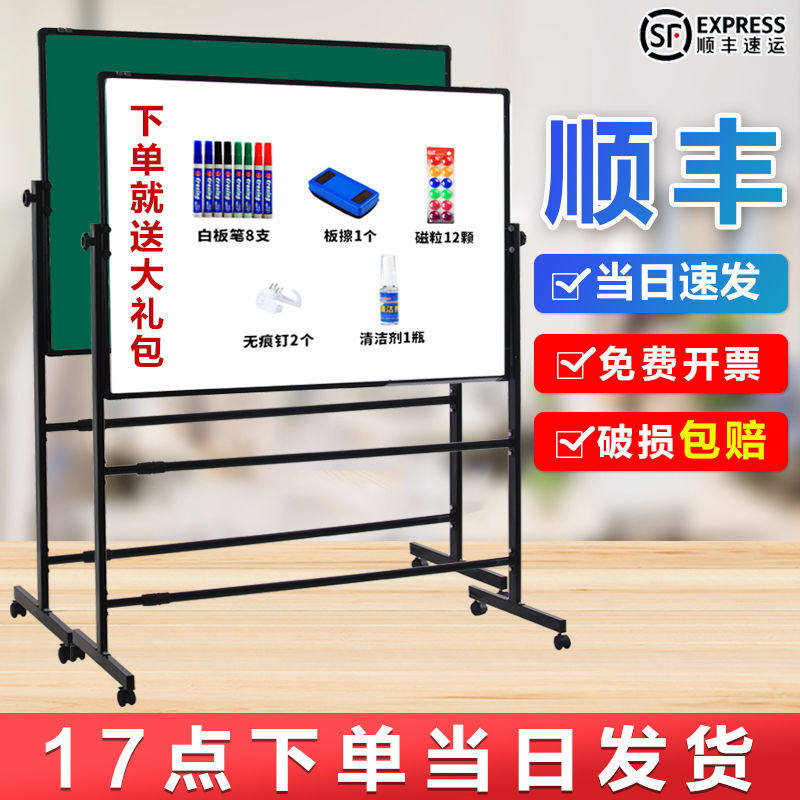 白板写字板支架式移动家用儿童画板用带轮白板涂鸦墙贴磁力版班