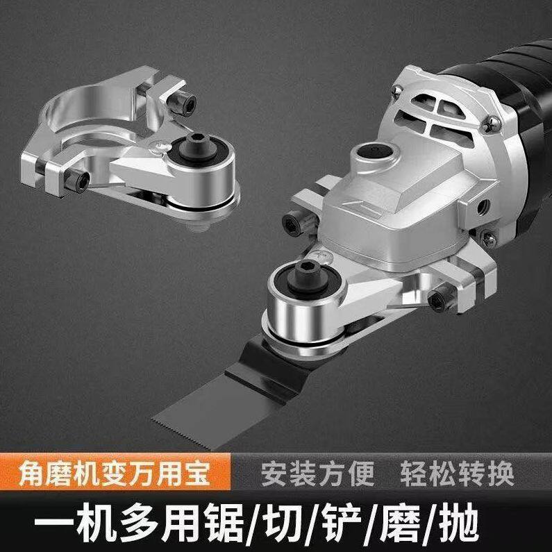 日本进口角磨机改装万用宝转换头多功能开孔机电铲打磨木工切