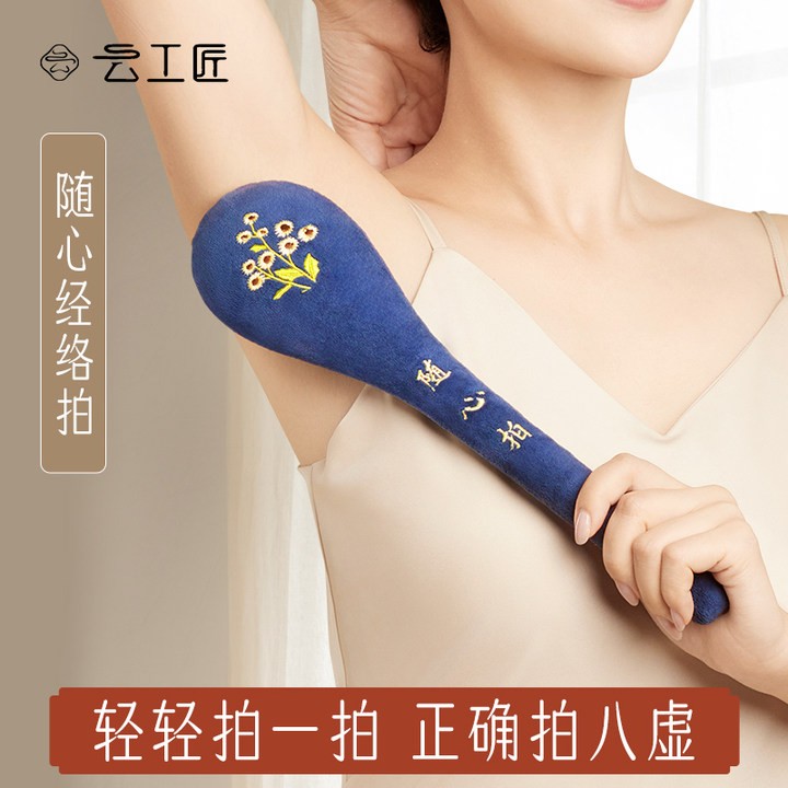 云工匠经络拍打器按摩棒捶背器敲打锤推荐拍八虚放松经络按摩神器