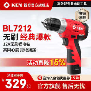 KEN/锐奇刷锂电钻手持电动螺丝刀家用7212充电钻孔手钻装修工具