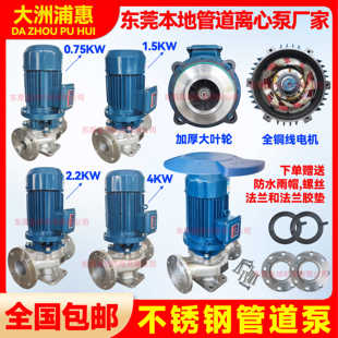 管道泵 IRG不锈钢立式 东莞皇球热水循环增压离心泵工业锅炉冷却泵