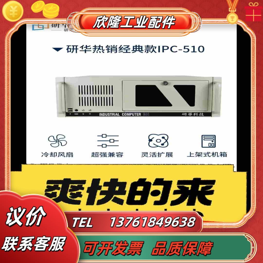 研华工控机 i7 3770 16G 512G 借用图片2个4议价
