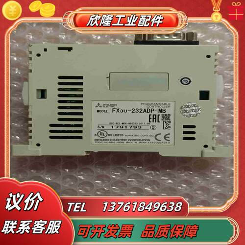 三菱FX3U-232ADP-MB串口通讯模块议价