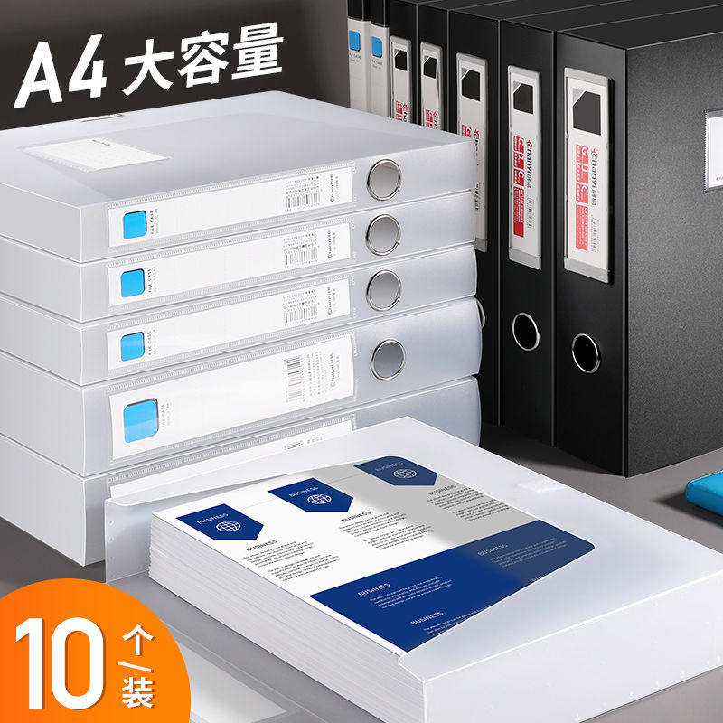 10个装创易A4塑料档案盒文件盒收纳盒印风加厚人事档案财务凭证