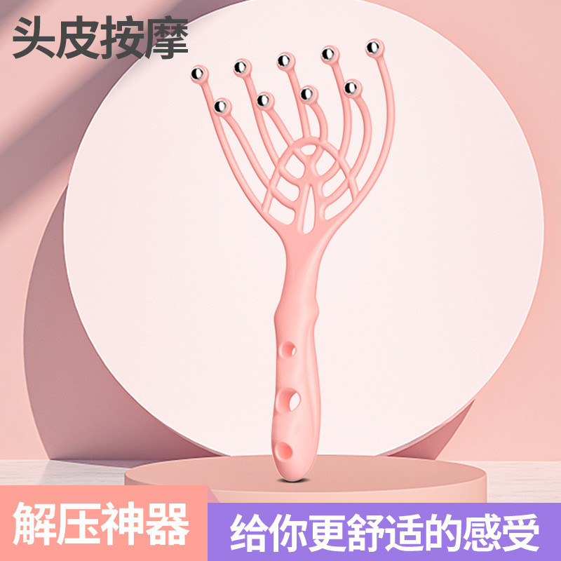 日本头部按摩器九爪头皮挠经络疏通滚珠按抓头神器穴位灵魂提取器