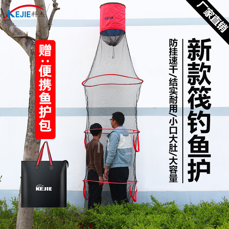 筏钓鱼护大肚特大喇叭速干大物专用渔护多功能竞技水库护网