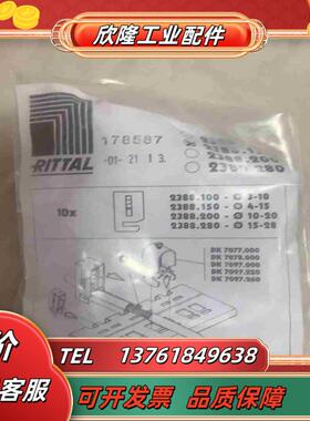 威图威图 RITTAL 2388150 2388150 E议价