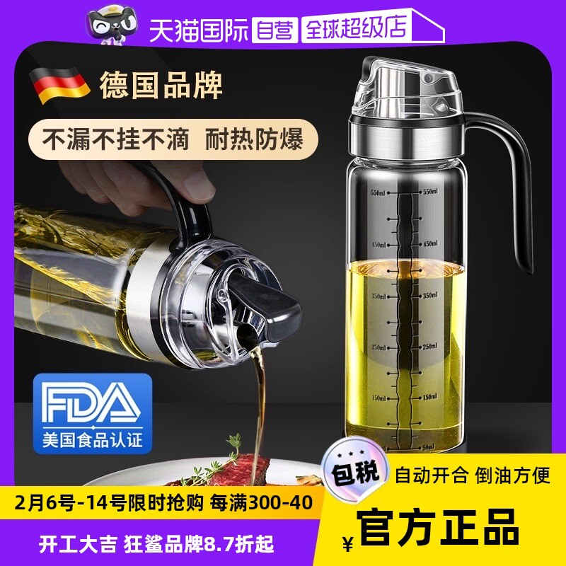【自营】狂鲨玻璃油壶厨房家用食级不锈钢防漏调料醋酱油壸瓶罐