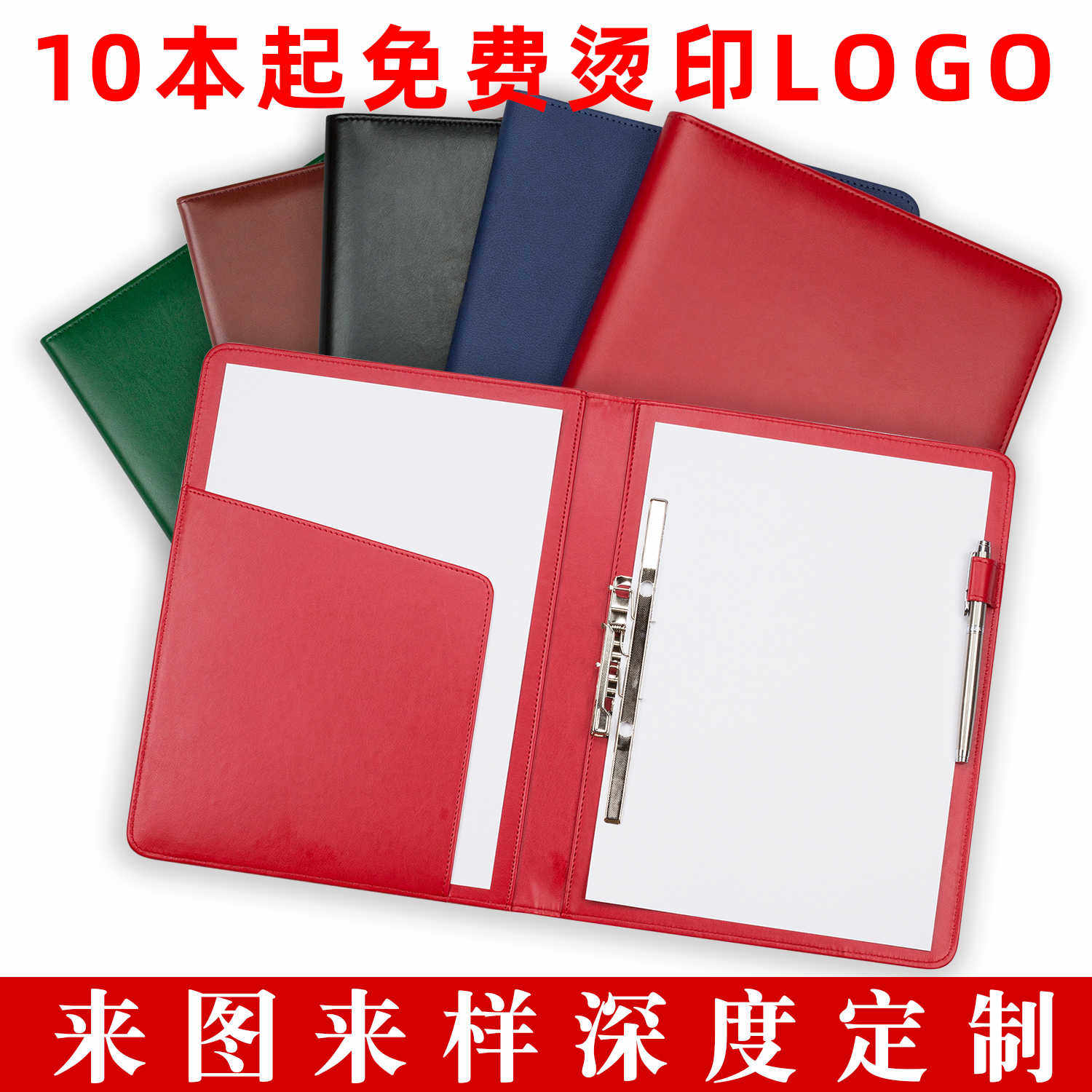 务皮质红色文件夹A4呈阅件呈批夹皮面传阅合同协议签字定制logo