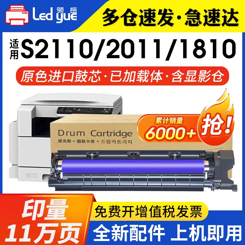 适用富士施乐S1810硒鼓S2010感光鼓S2320 S2420 S2520套鼓粉盒S21