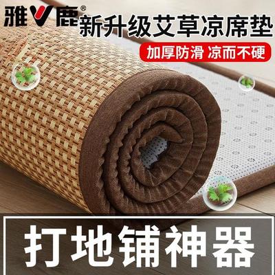 V/雅鹿凉席床垫遮盖物打地铺睡垫神器加厚软垫家用藤席子海绵垫子